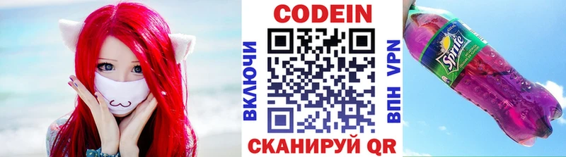 Кодеиновый сироп Lean напиток Lean (лин) наркота Шарья